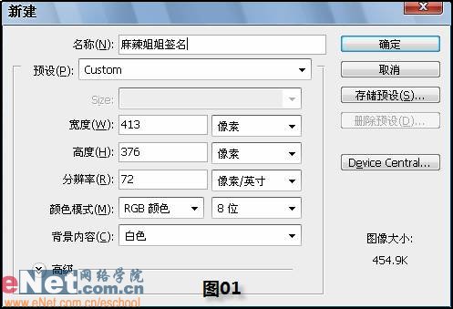 Photoshop打造麻辣姐姐的動(dòng)態(tài)簽名教程