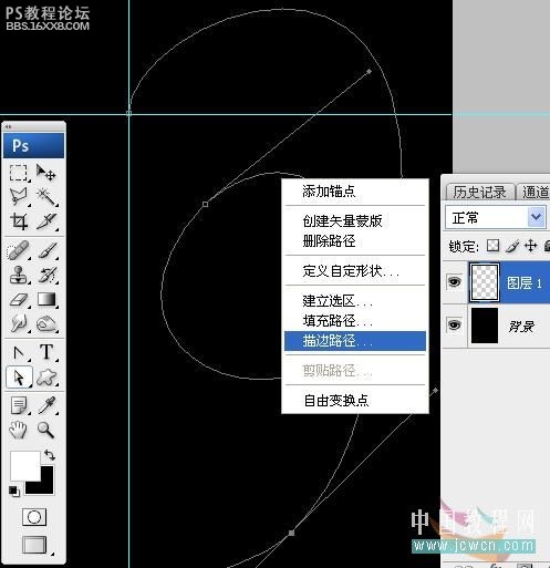 photoshop实例教程:炫彩光影字体特效