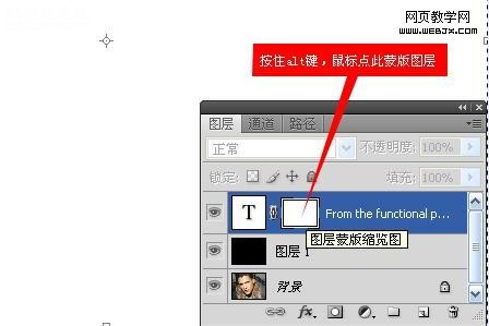 photoshop制作个性的文字叠加帅哥照片