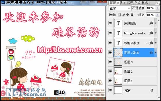 Photoshop打造麻辣姐姐的動(dòng)態(tài)簽名教程