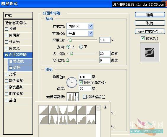 Photoshop 3D立體特效冰塊文字