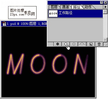 photoshop簡單的星光字