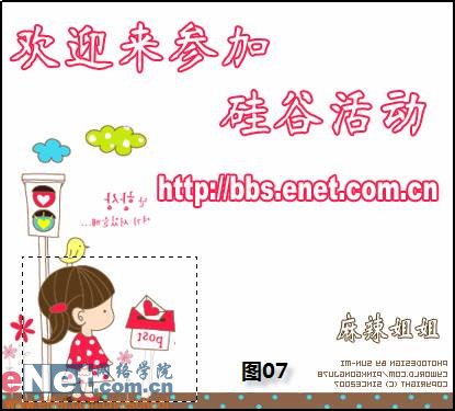 Photoshop打造麻辣姐姐的動(dòng)態(tài)簽名教程