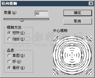 photoshop濾鏡特效:空洞