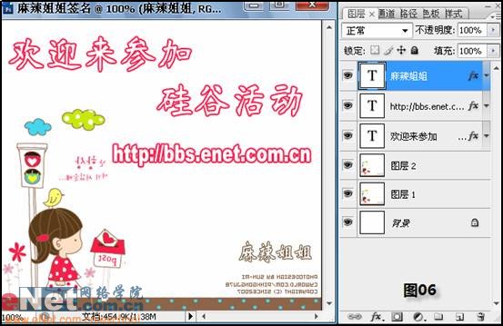 Photoshop打造麻辣姐姐的動(dòng)態(tài)簽名教程
