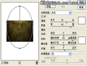 PS利用素材打造陽剛木紋字效果