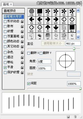 利用Photoshop画笔制作潮流设计彩带