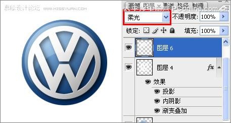 用photoshop做大众汽车LOGO