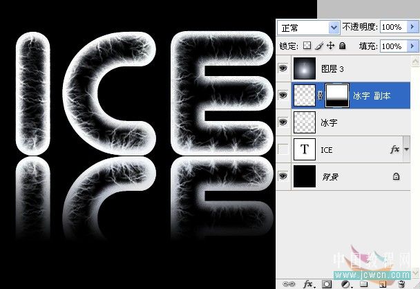 Photoshop制作冻裂的感觉的冰字特效