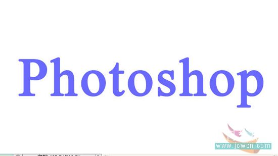 Photoshop字效教程:透视立体文字