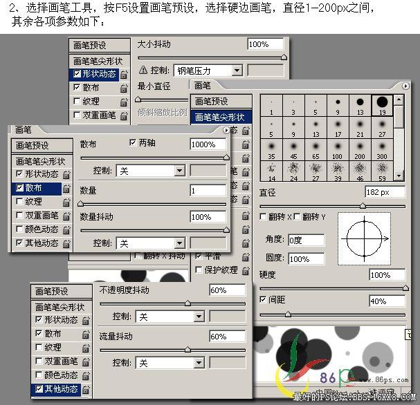 用PhotoShop打造一款清新矢量壁紙