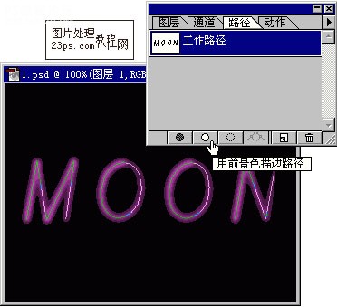 photoshop簡單的星光字