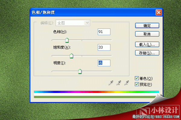 photoshop制作一張俯視效果的草地地面