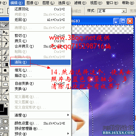 photoshop如何制作夢幻QQ空間照片