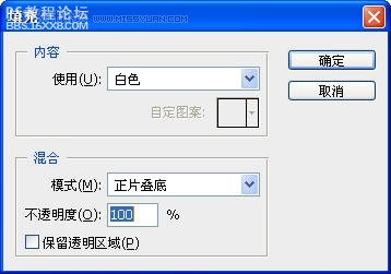 photoshop做光线文字