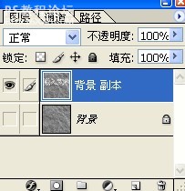 photoshop制作嵌入字效果