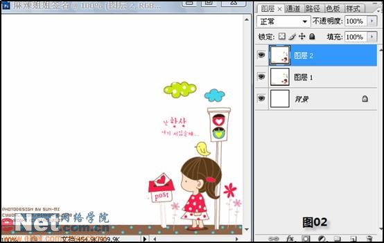Photoshop打造麻辣姐姐的動(dòng)態(tài)簽名教程