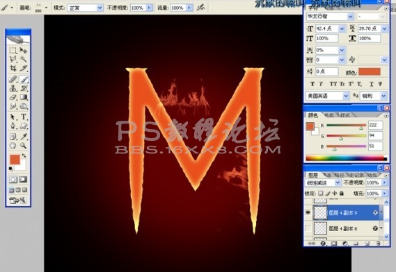 ps怎样做火焰文字效果