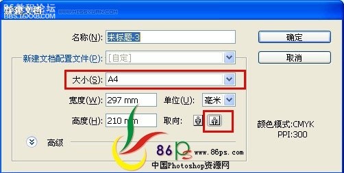 photoshop結合AI做3D字體