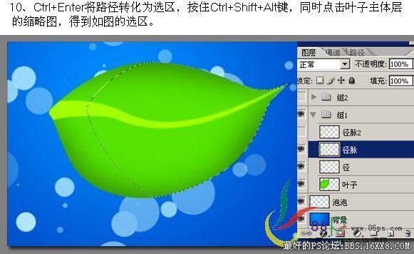 用PhotoShop打造一款清新矢量壁紙