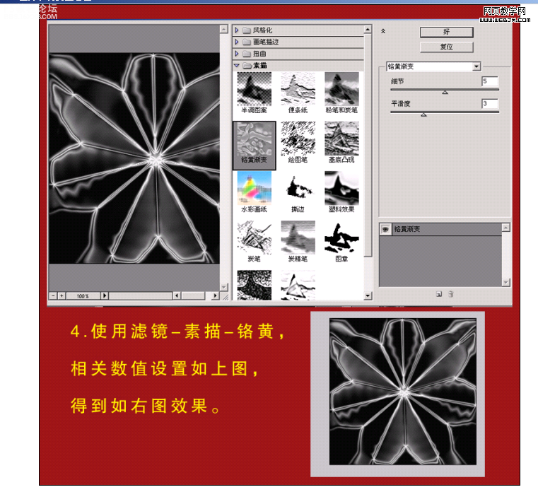 photoshop利用滤镜制作简单的五彩花