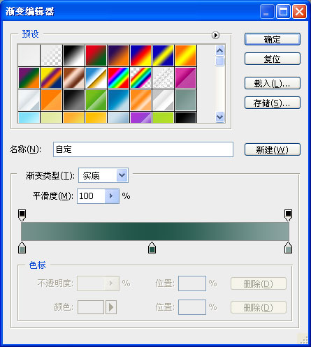 Photoshop設計制作網站導航教程