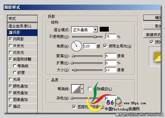 ps文字教程:圖層樣式做立體黃金文字