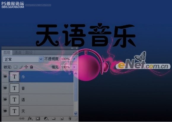 photoshop設計一張音樂年度盛典海報宣傳畫