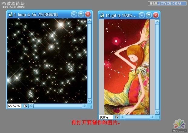 photoshop制作GIF闪烁的星星效果