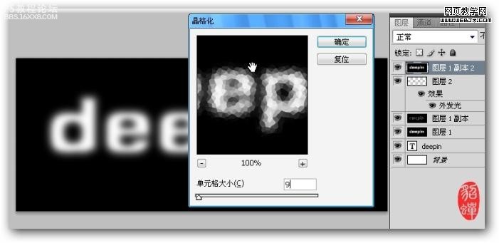 photoshop文字教程:闪电文字