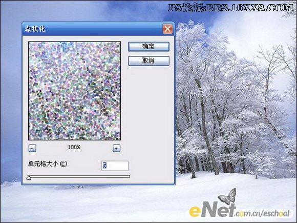 PhotoShop几步就能打造满天飘雪效果