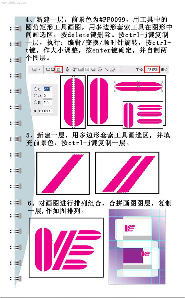 Photoshop包装设计教程:维生素E胶丸包装盒子