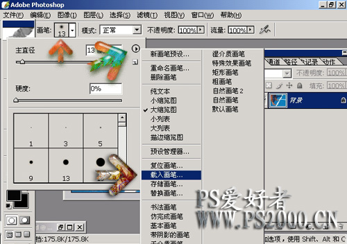 如何使用PS画笔和外挂滤镜