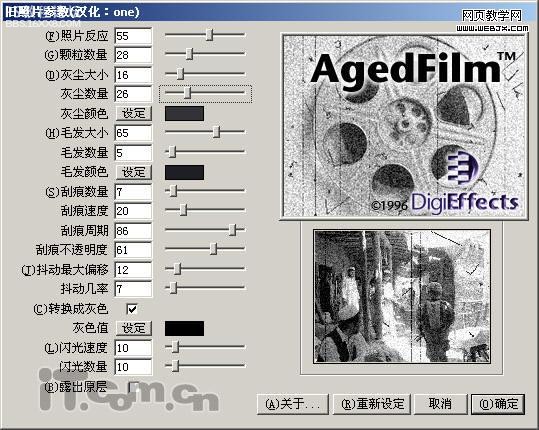 PS旧照片DigiEffects滤镜轻松做黑白照