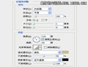 PS利用素材打造阳刚木纹字效果