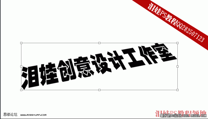 photoshop如何做3D文字