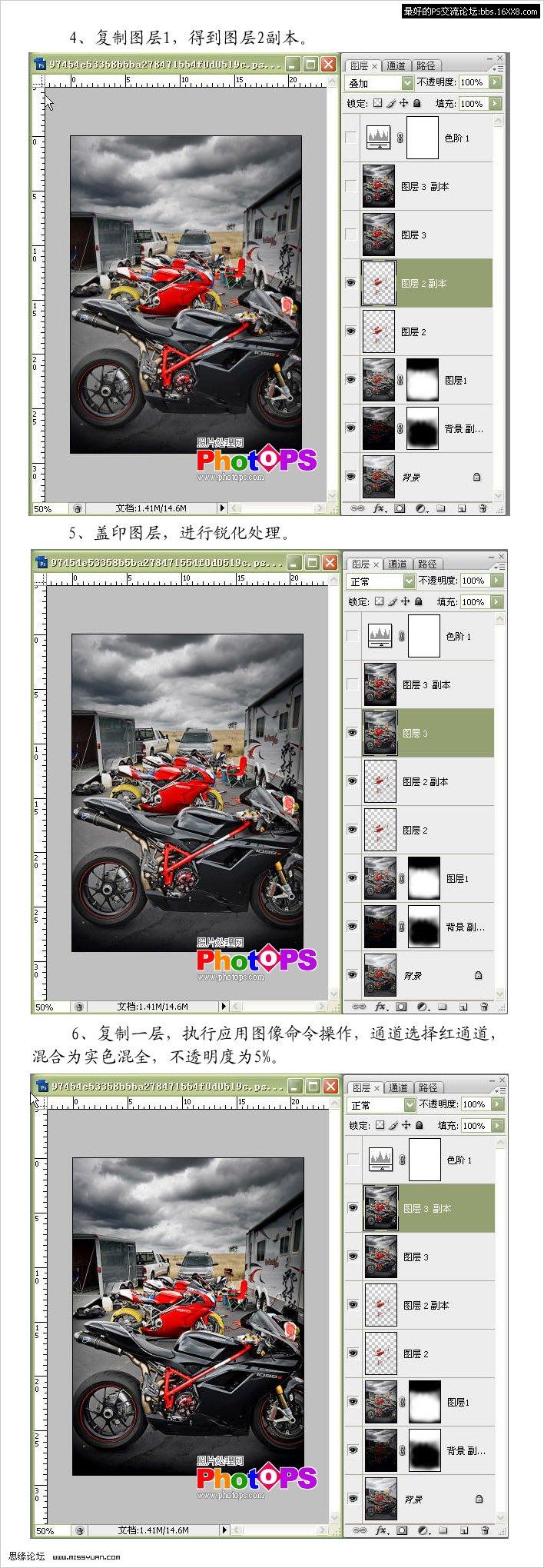 Photoshop处理高清质感照片教程