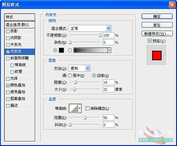 Photoshop制作冻裂的感觉的冰字特效