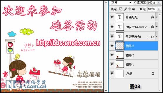 Photoshop打造麻辣姐姐的動(dòng)態(tài)簽名教程