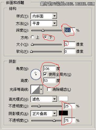 PhotoShop轻松打造IPOD效果的网页按钮