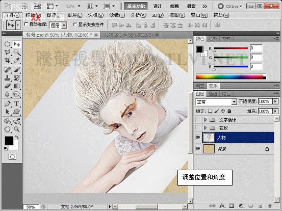 Photoshop打造漂亮的潮流人物插画