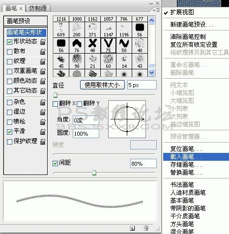 photoshop怎样做缝制效果的文字