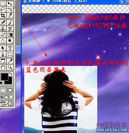 photoshop如何制作夢幻QQ空間照片