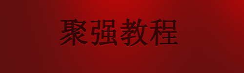 Photoshop文字效果:凹面字