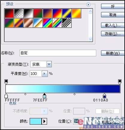 photoshop做media质感水晶透明播放器