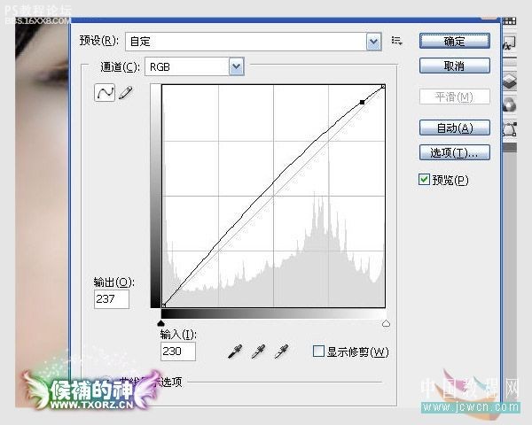 PS仿手繪教程:照片美化教程