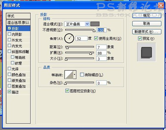 PS怎樣做噴在墻壁上的文字