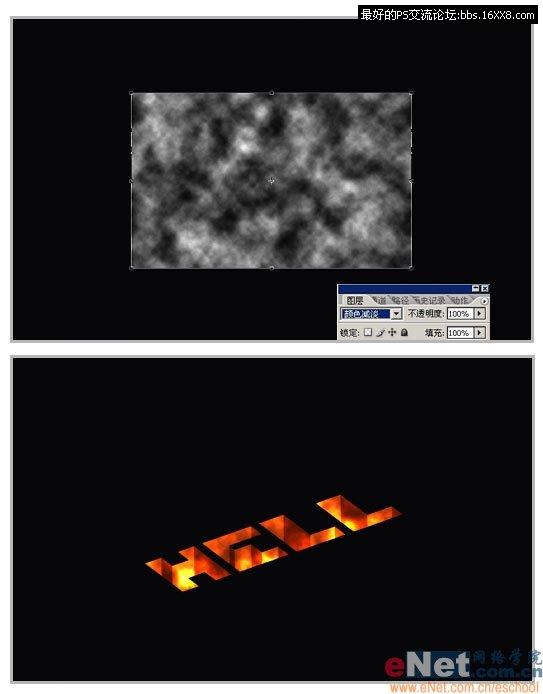 Photoshop制作地獄火文字特效