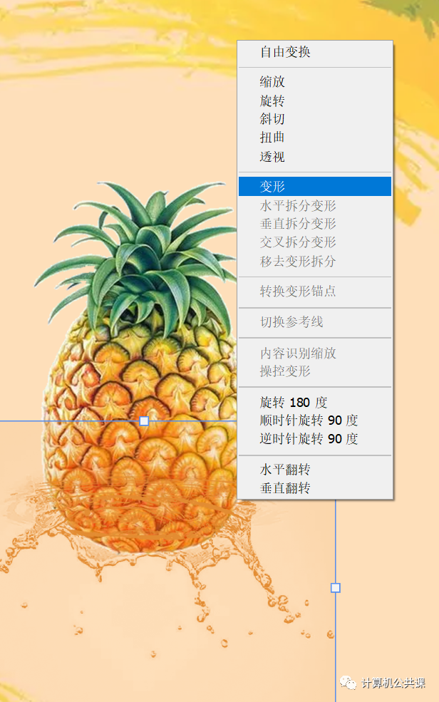 液态效果，用PS制作出水果融化效果