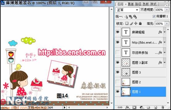 Photoshop打造麻辣姐姐的動(dòng)態(tài)簽名教程